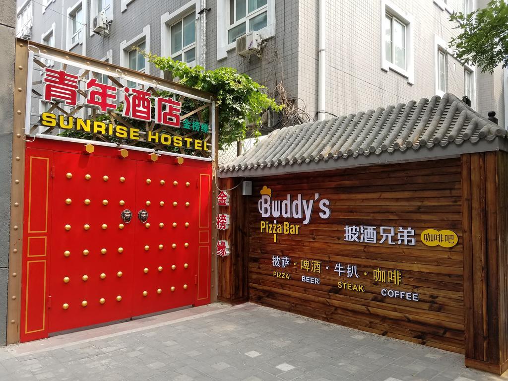 Beijing Sunrise Youth Hostel Beihai Branch Екстер'єр фото
